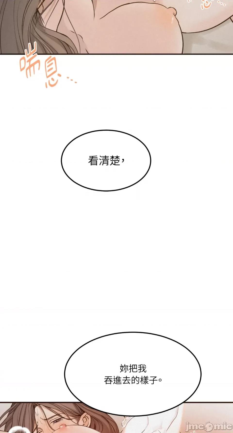 来我床上的男人们 来我床上的男人们-第53话 第52页