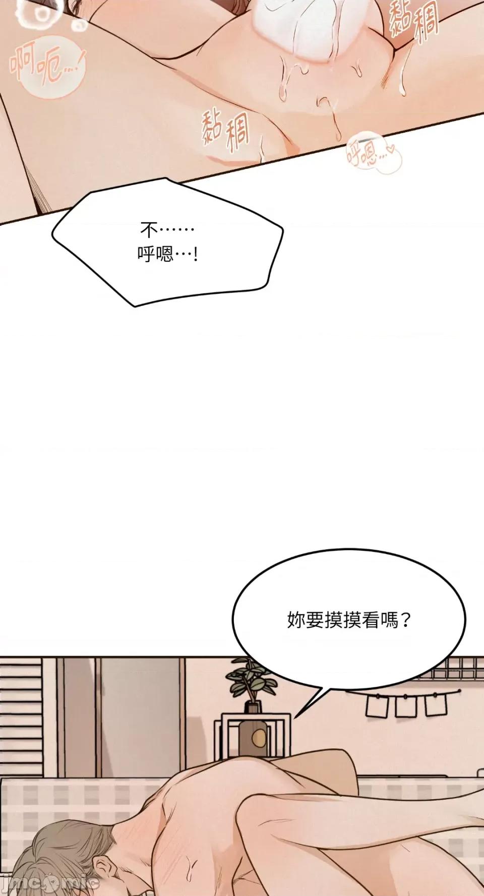 来我床上的男人们 来我床上的男人们-第53话 第53页