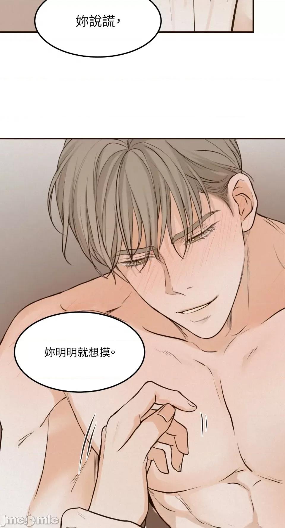 来我床上的男人们 来我床上的男人们-第53话 第55页