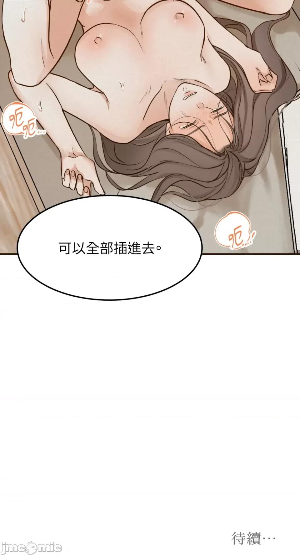 来我床上的男人们 来我床上的男人们-第53话 第59页