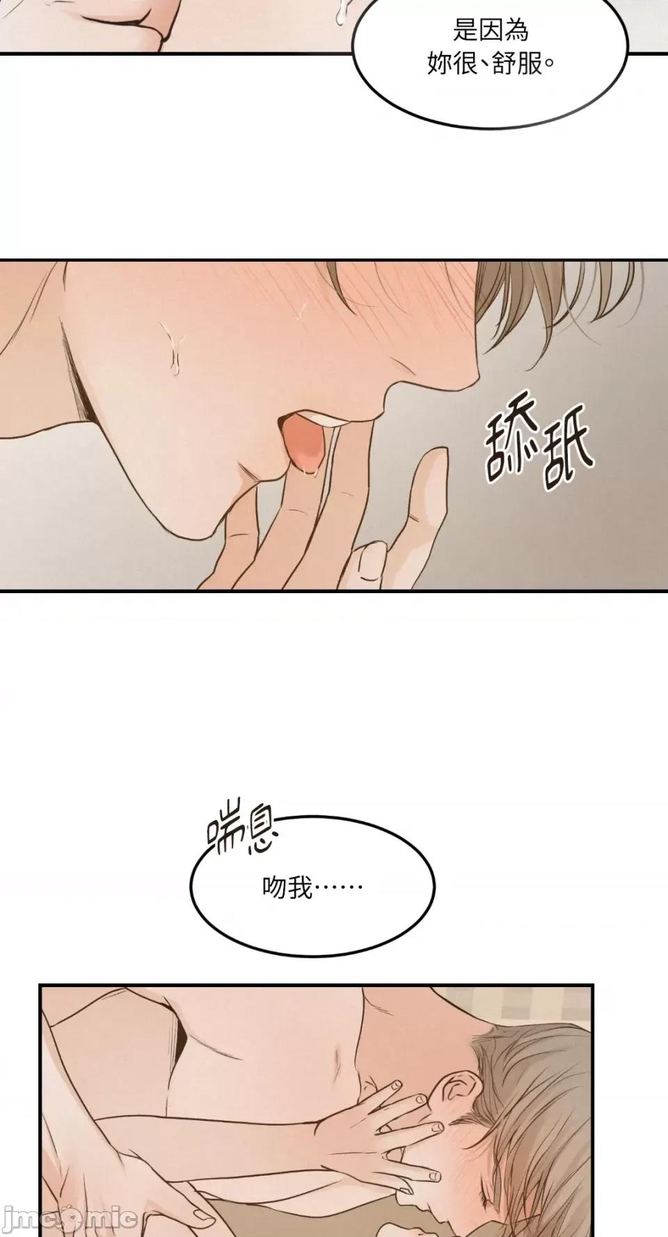 来我床上的男人们 来我床上的男人们-第54话 第4页