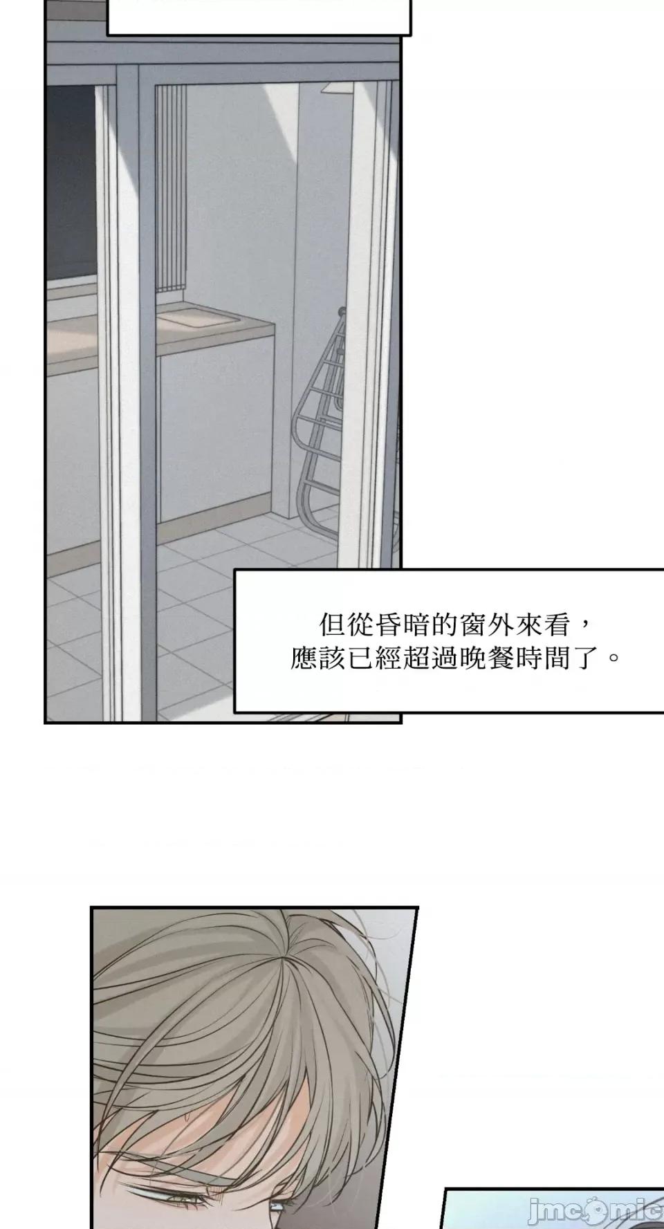来我床上的男人们 来我床上的男人们-第54话 第20页