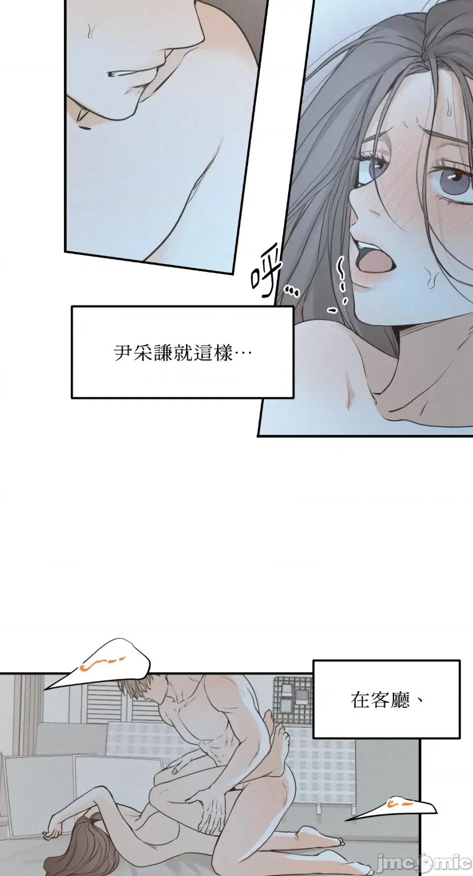 来我床上的男人们 来我床上的男人们-第54话 第21页