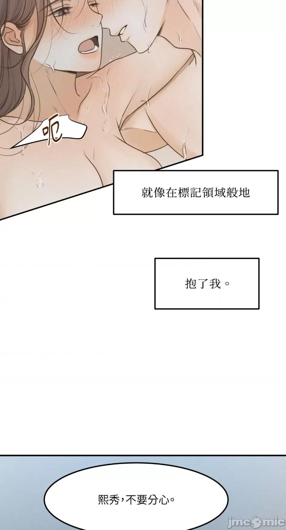 来我床上的男人们 来我床上的男人们-第54话 第24页