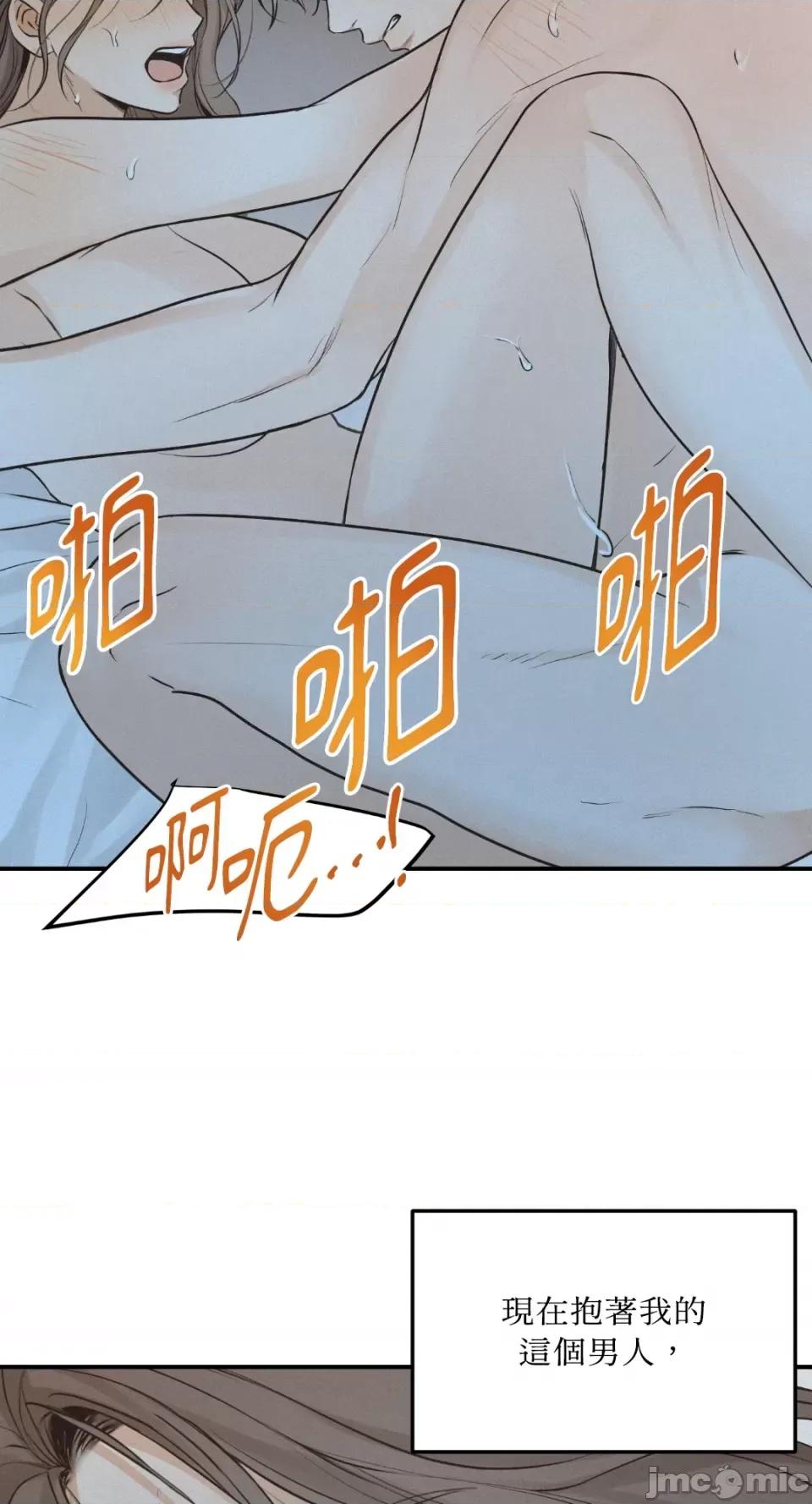 来我床上的男人们 来我床上的男人们-第54话 第26页
