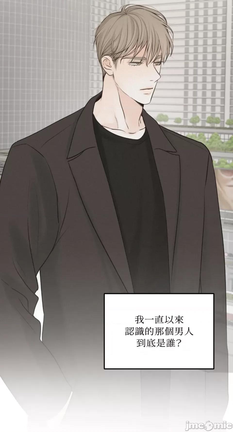 来我床上的男人们 来我床上的男人们-第54话 第28页