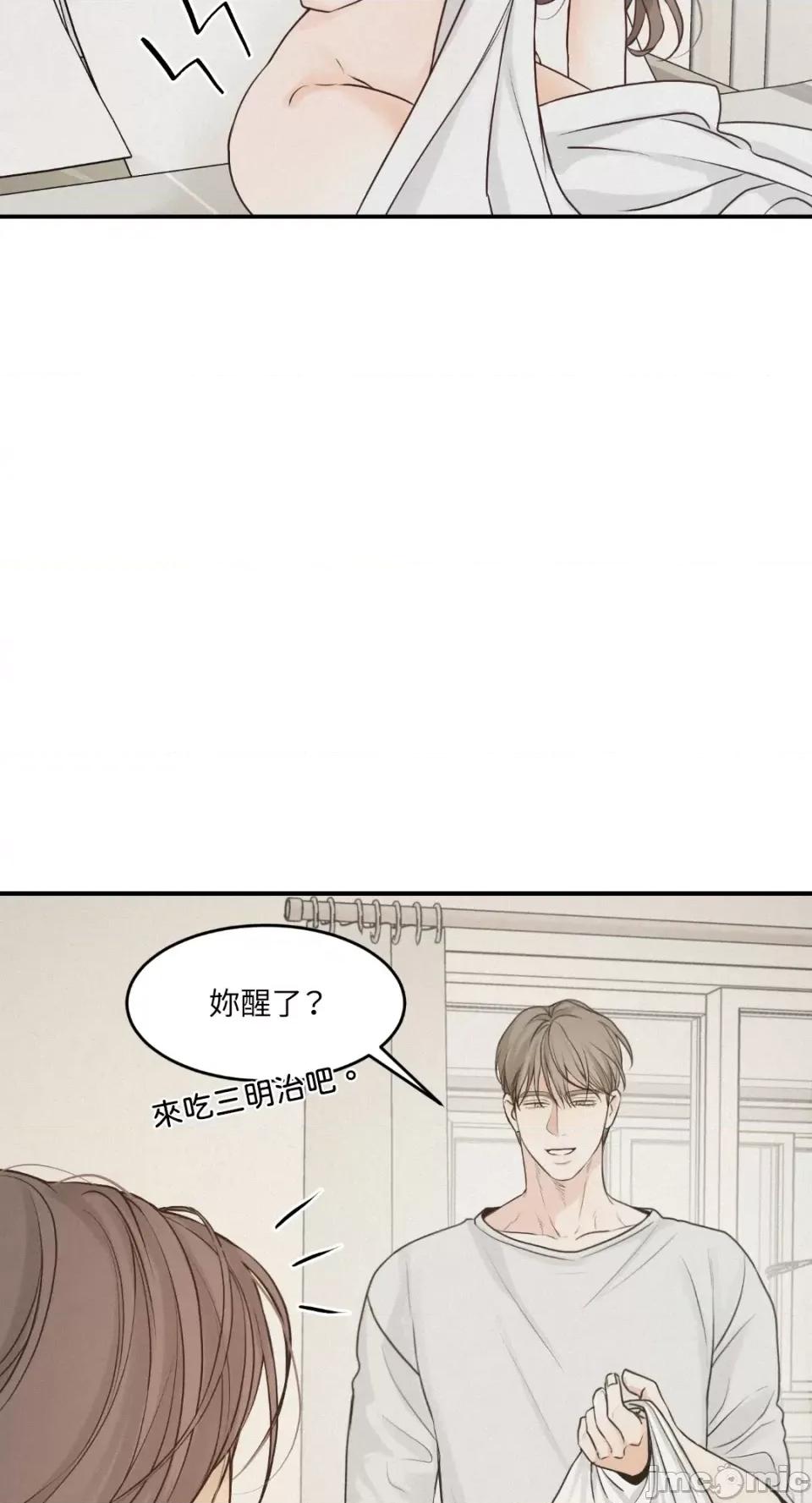 来我床上的男人们 来我床上的男人们-第54话 第35页