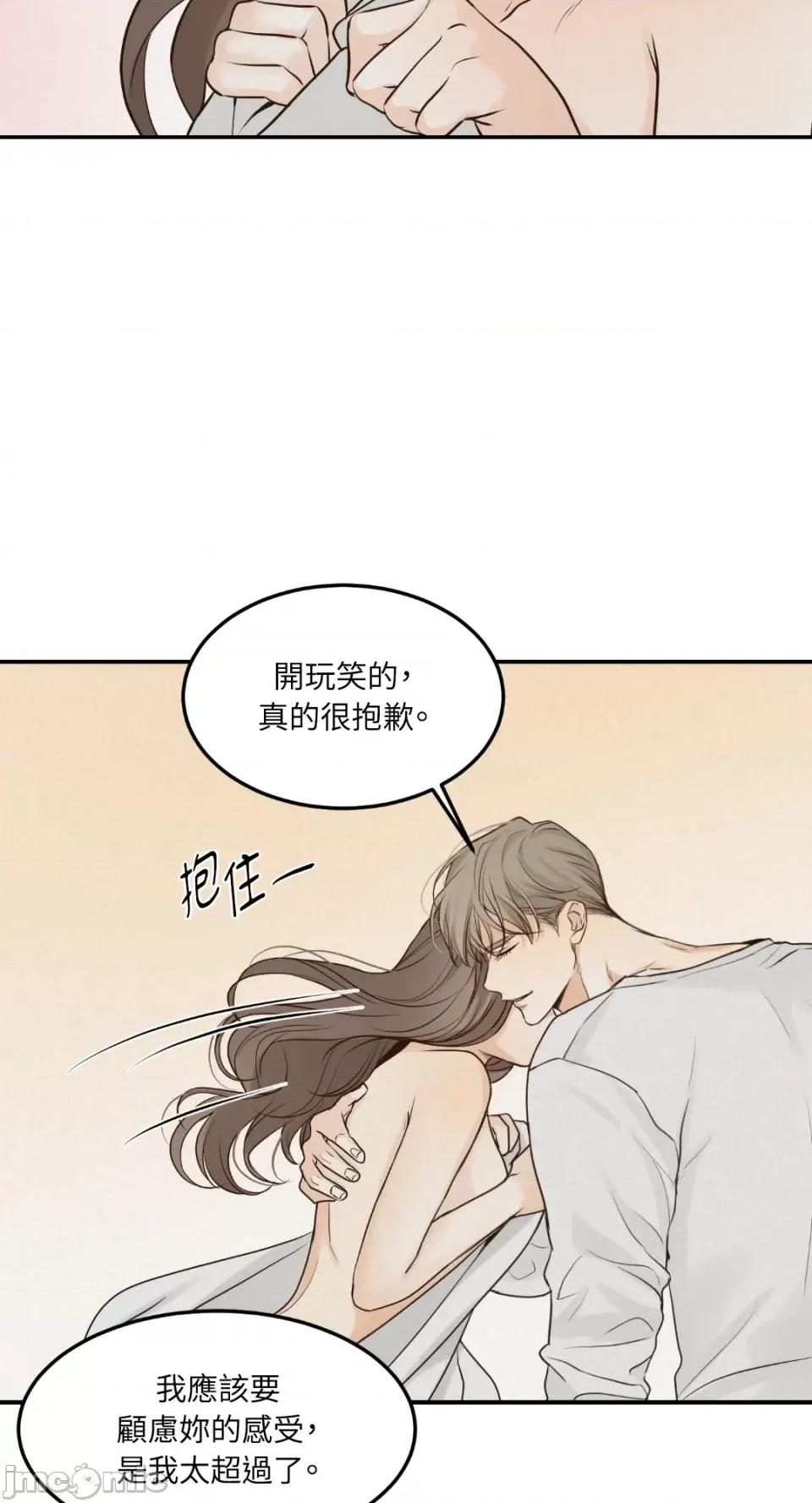 来我床上的男人们 来我床上的男人们-第54话 第41页