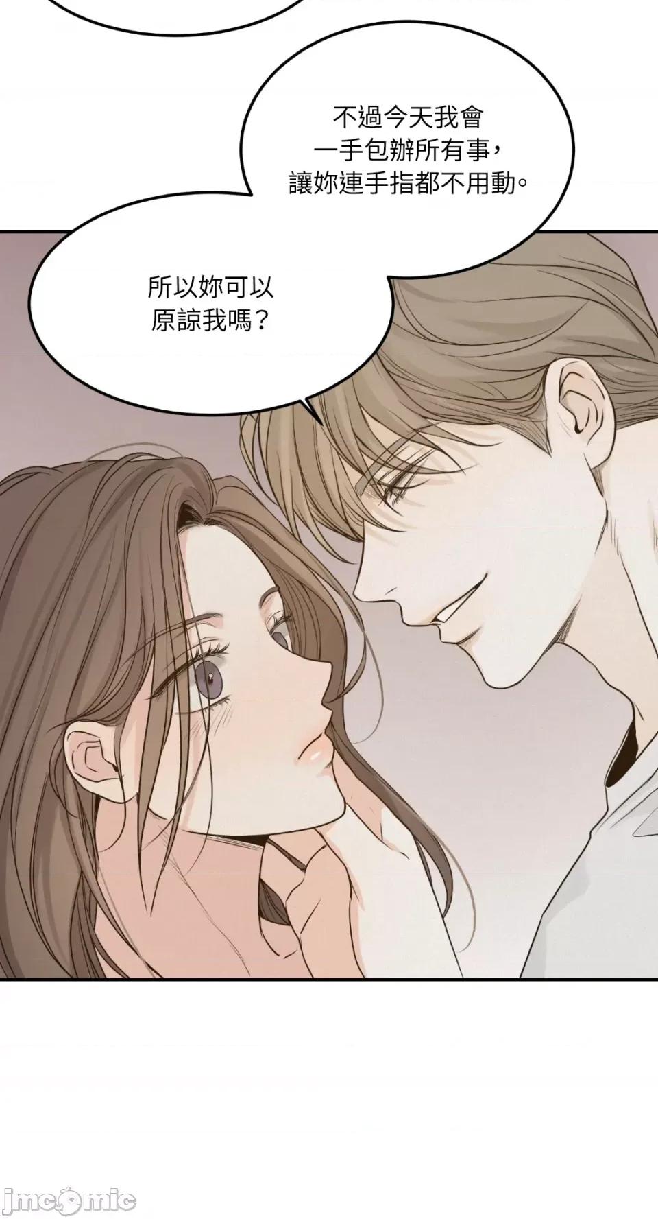 来我床上的男人们 来我床上的男人们-第54话 第42页