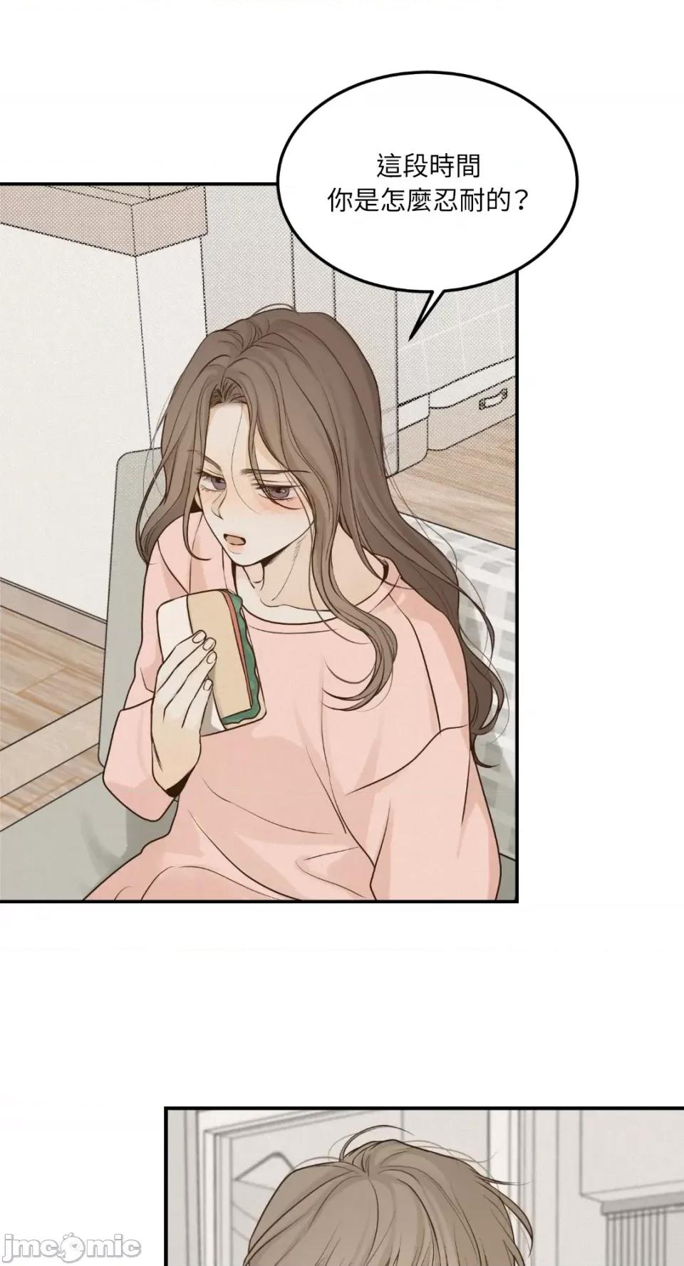 来我床上的男人们 来我床上的男人们-第54话 第44页
