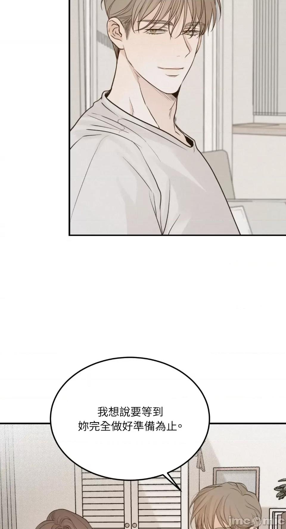 来我床上的男人们 来我床上的男人们-第54话 第45页