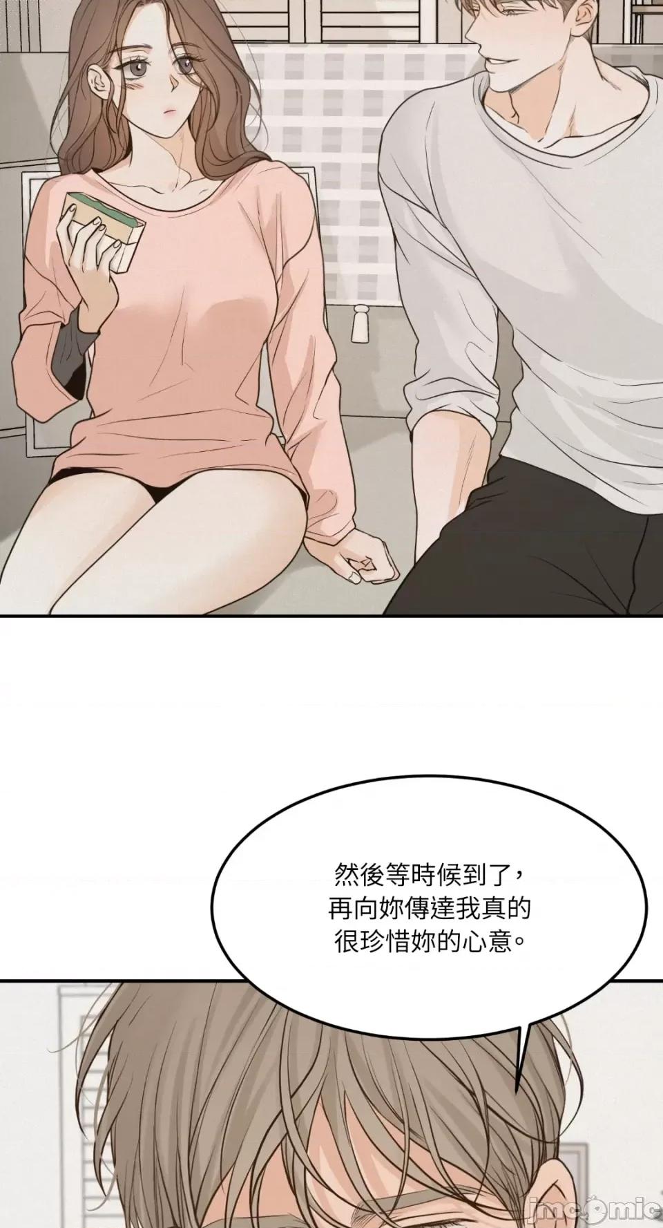 来我床上的男人们 来我床上的男人们-第54话 第46页