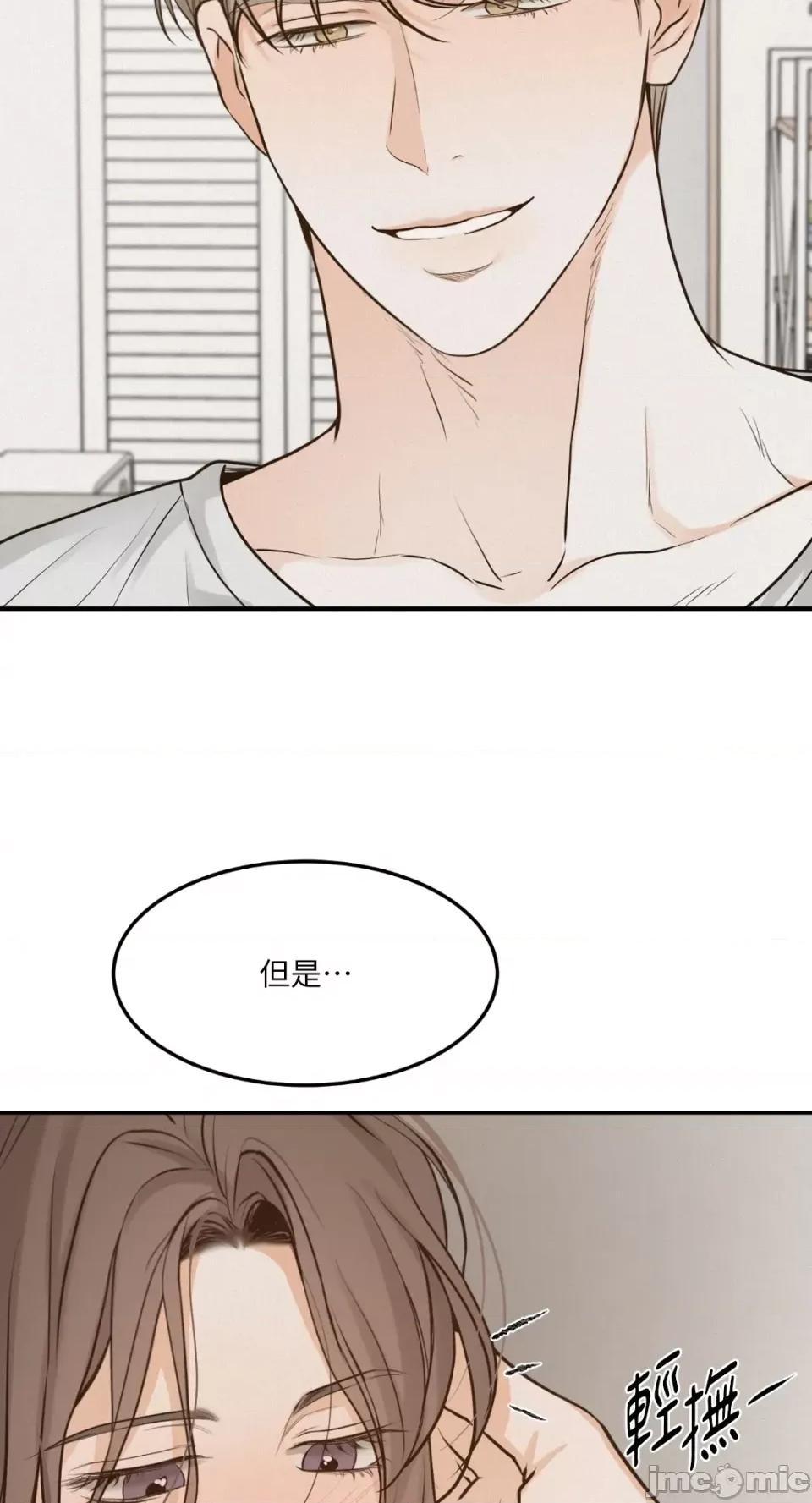 来我床上的男人们 来我床上的男人们-第54话 第47页