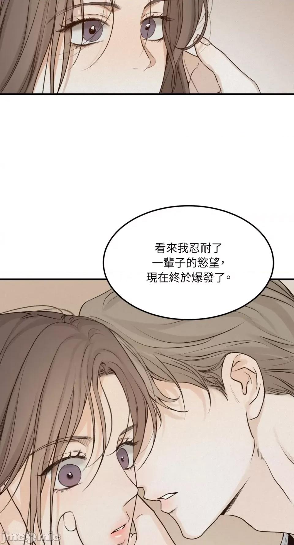 来我床上的男人们 来我床上的男人们-第54话 第49页