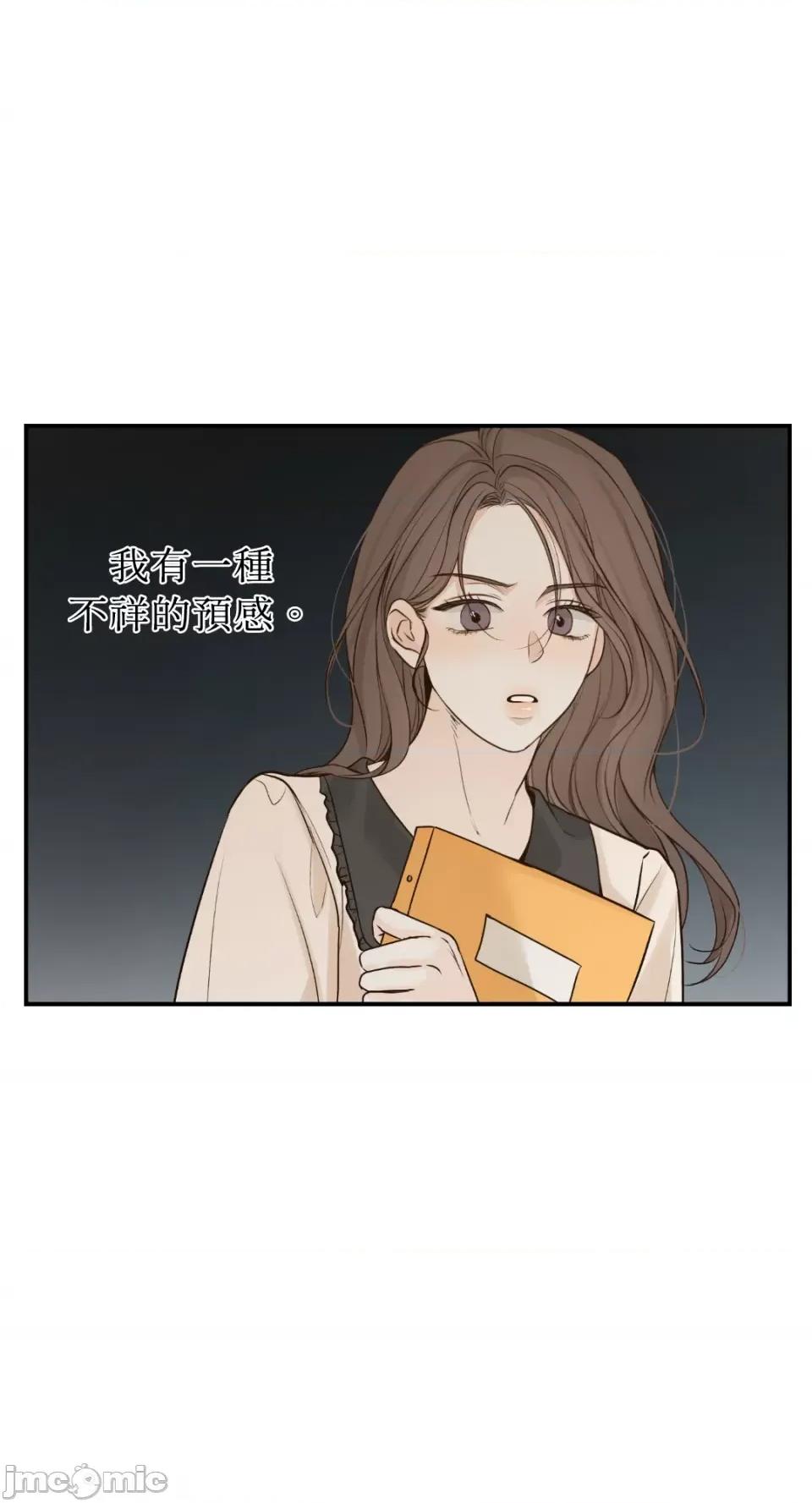来我床上的男人们 来我床上的男人们-第55话 第32页