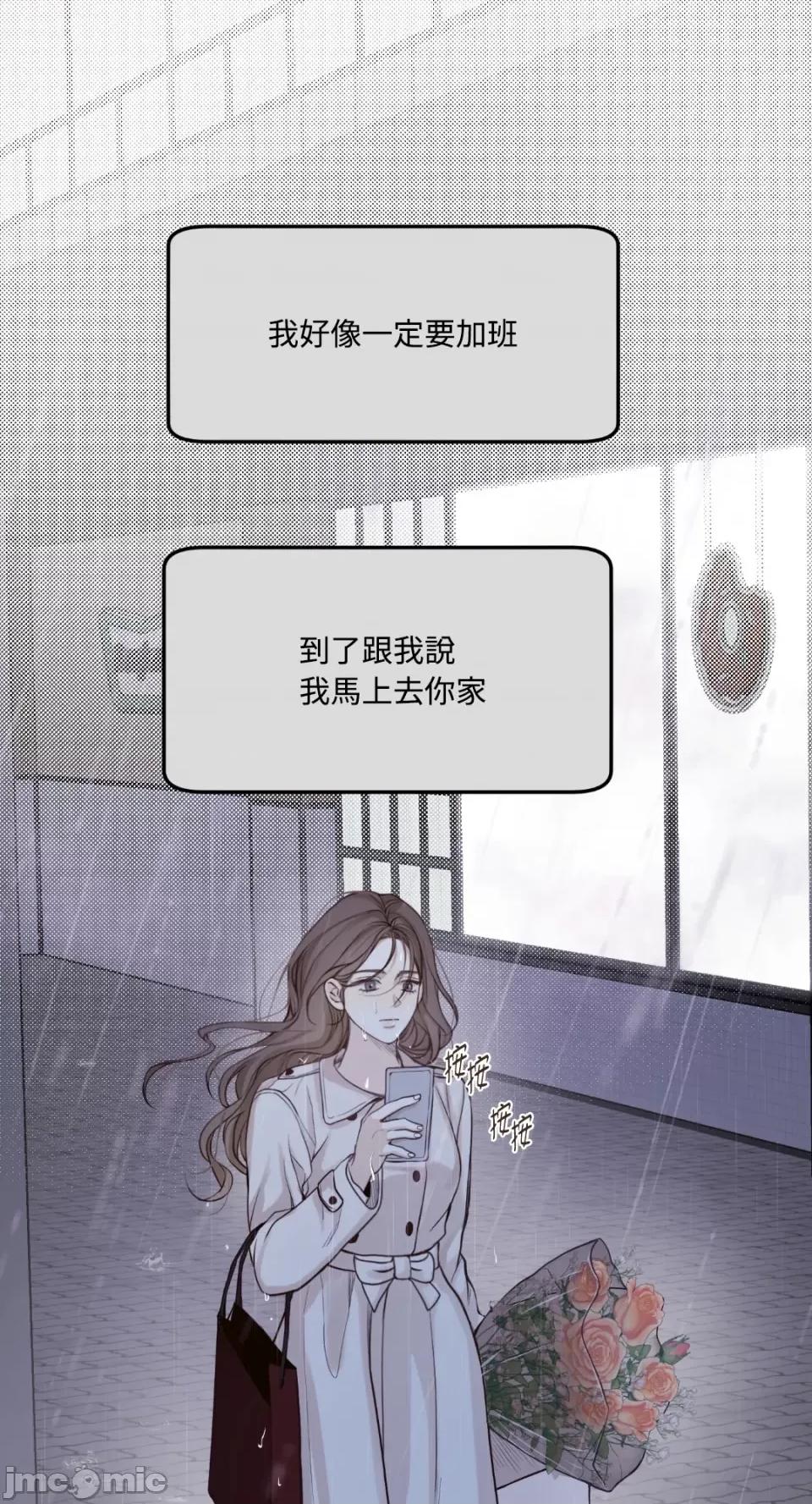 来我床上的男人们 来我床上的男人们-第56话 第1页
