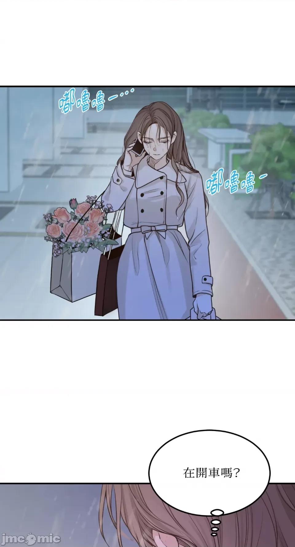 来我床上的男人们 来我床上的男人们-第56话 第10页