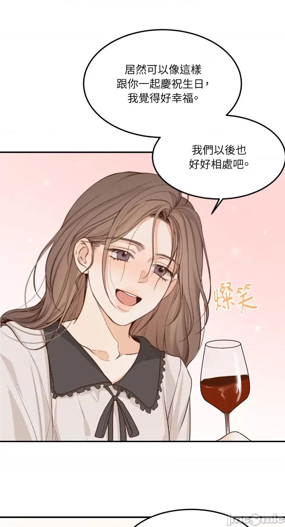 来我床上的男人们 来我床上的男人们-第57话 第2页
