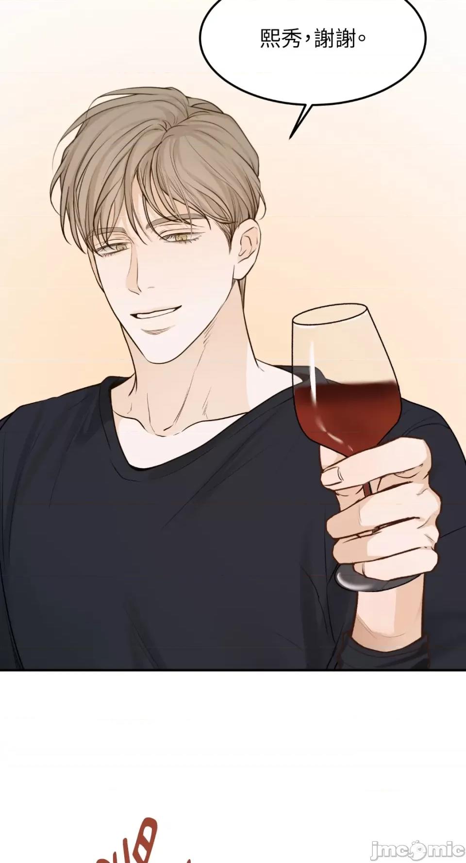 来我床上的男人们 来我床上的男人们-第57话 第3页