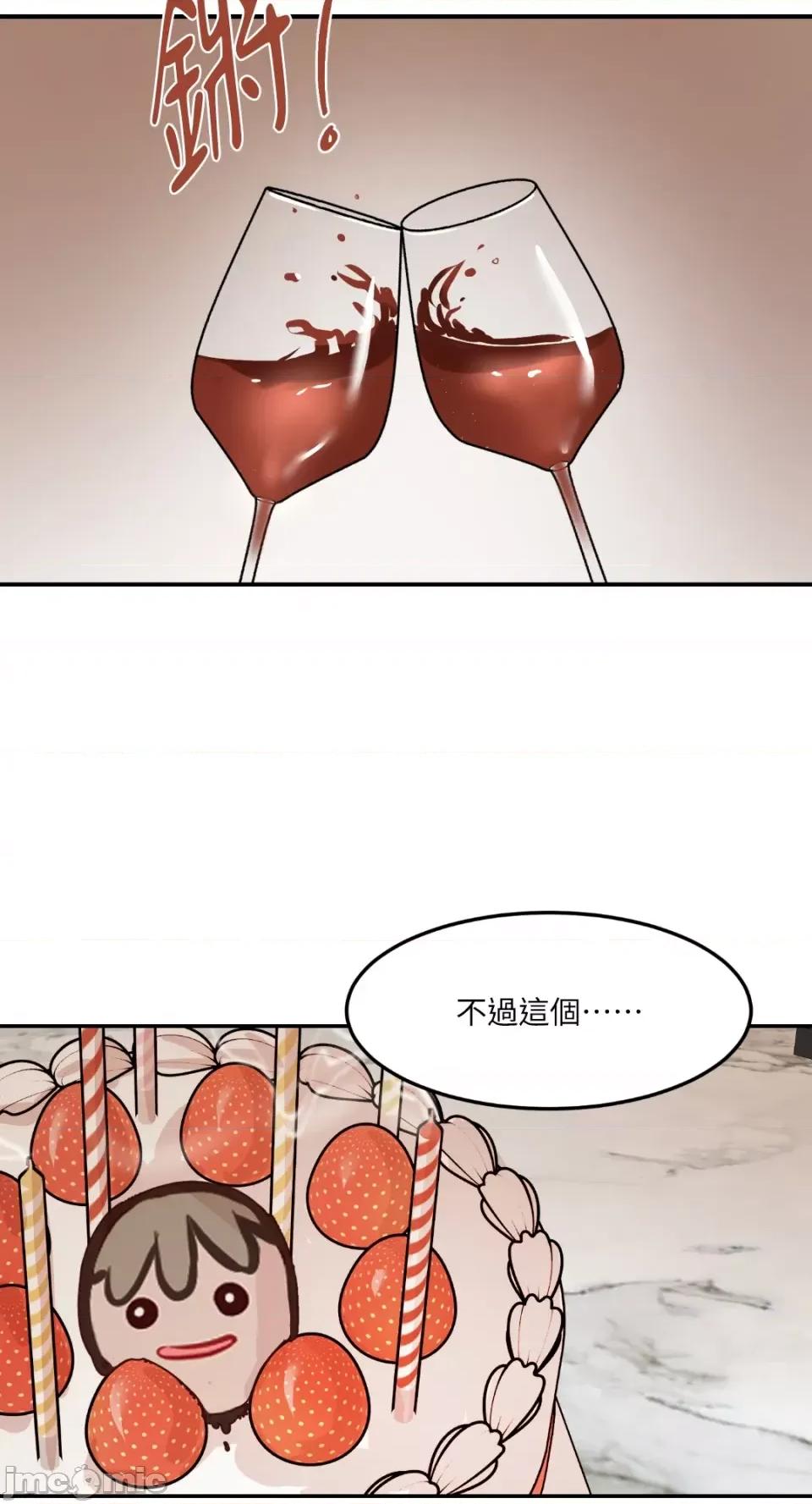 来我床上的男人们 来我床上的男人们-第57话 第4页