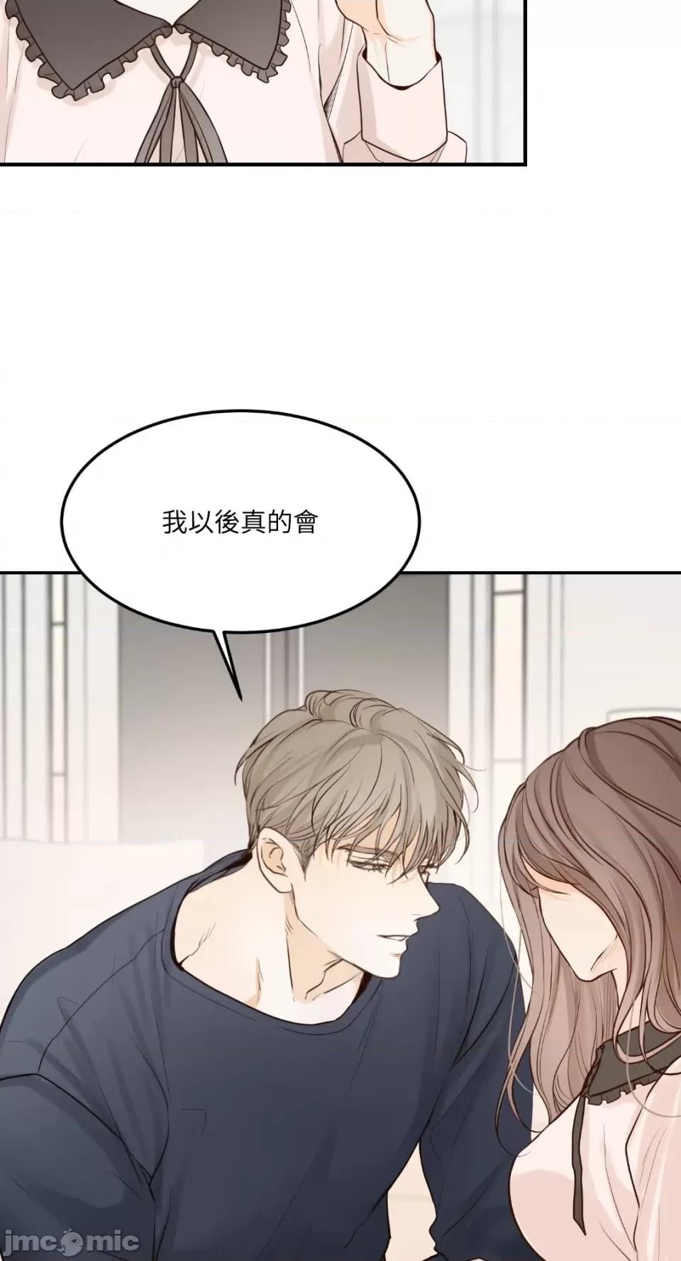 来我床上的男人们 来我床上的男人们-第57话 第7页