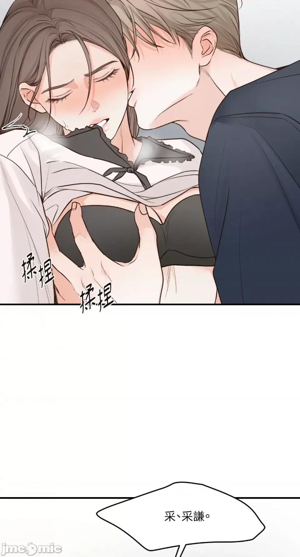 来我床上的男人们 来我床上的男人们-第57话 第16页