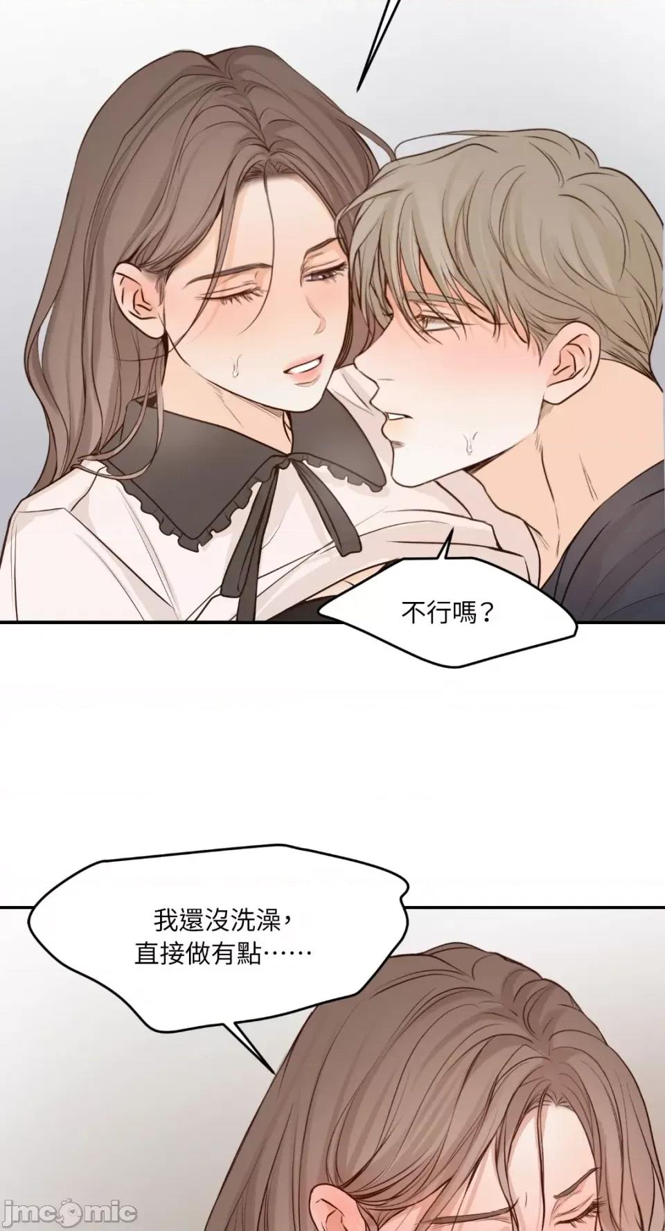 来我床上的男人们 来我床上的男人们-第57话 第17页