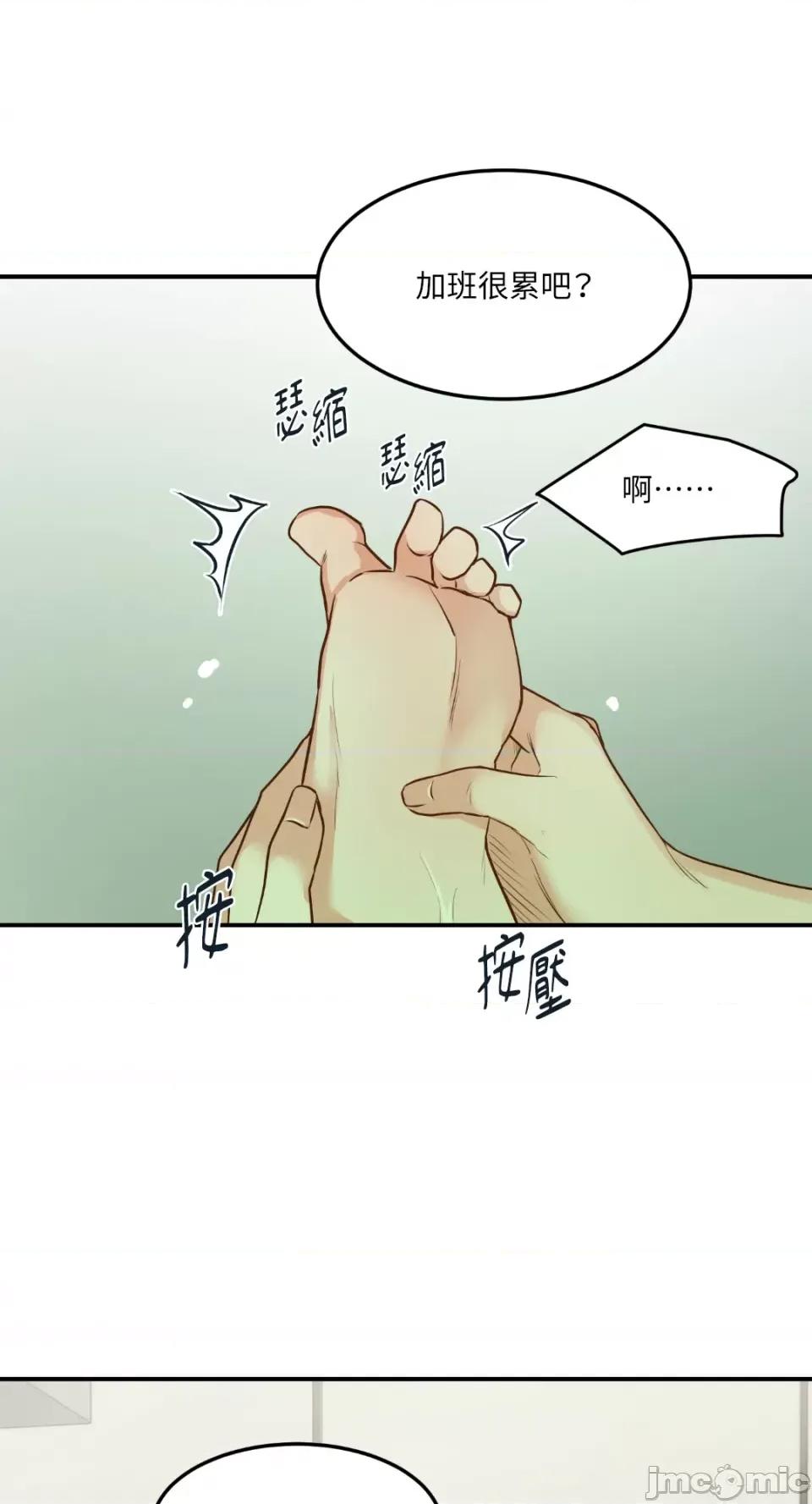 来我床上的男人们 来我床上的男人们-第57话 第23页