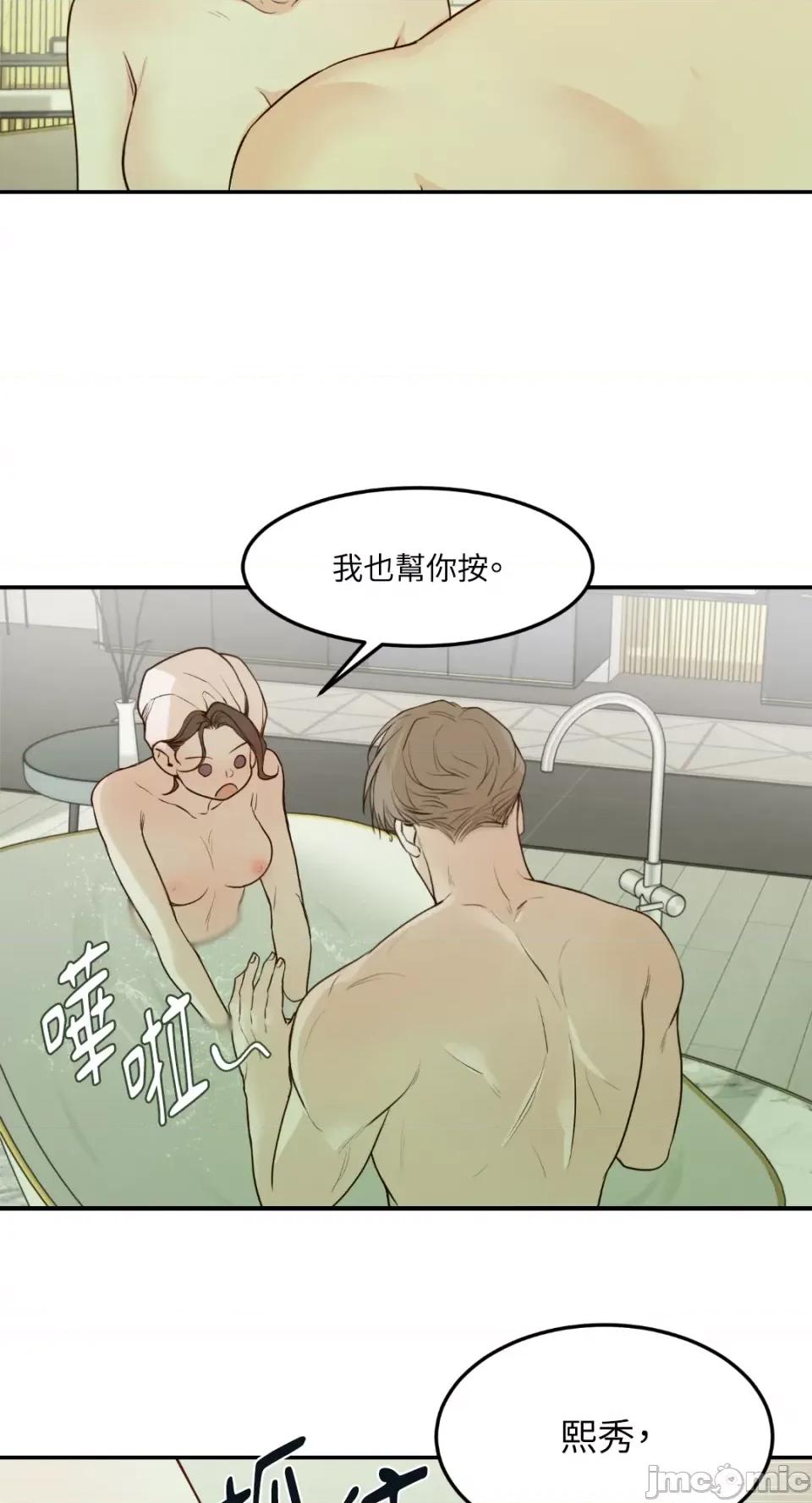 来我床上的男人们 来我床上的男人们-第57话 第25页
