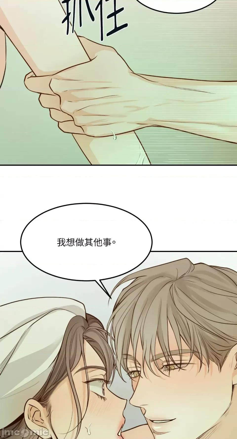 来我床上的男人们 来我床上的男人们-第57话 第26页