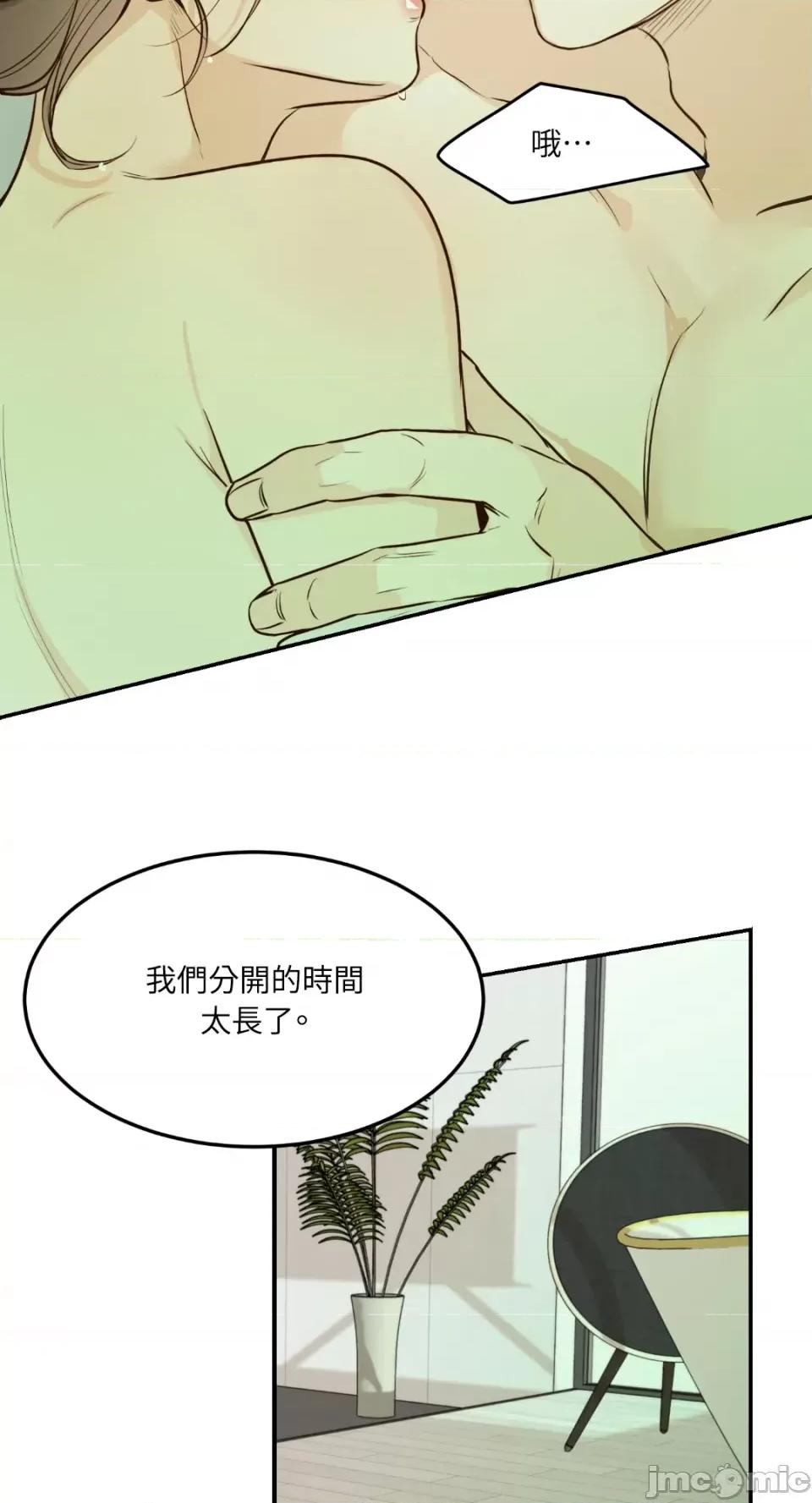 来我床上的男人们 来我床上的男人们-第57话 第27页