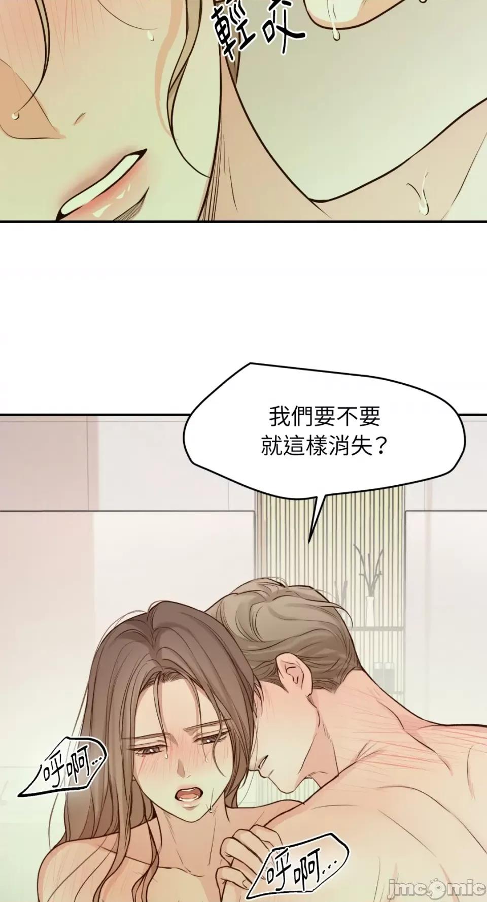 来我床上的男人们 来我床上的男人们-第57话 第36页