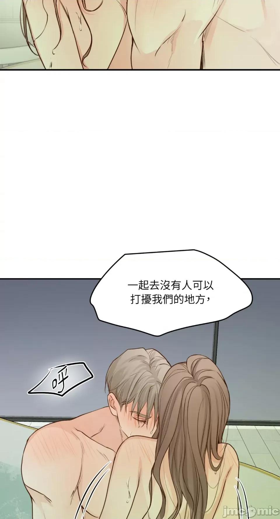 来我床上的男人们 来我床上的男人们-第57话 第37页