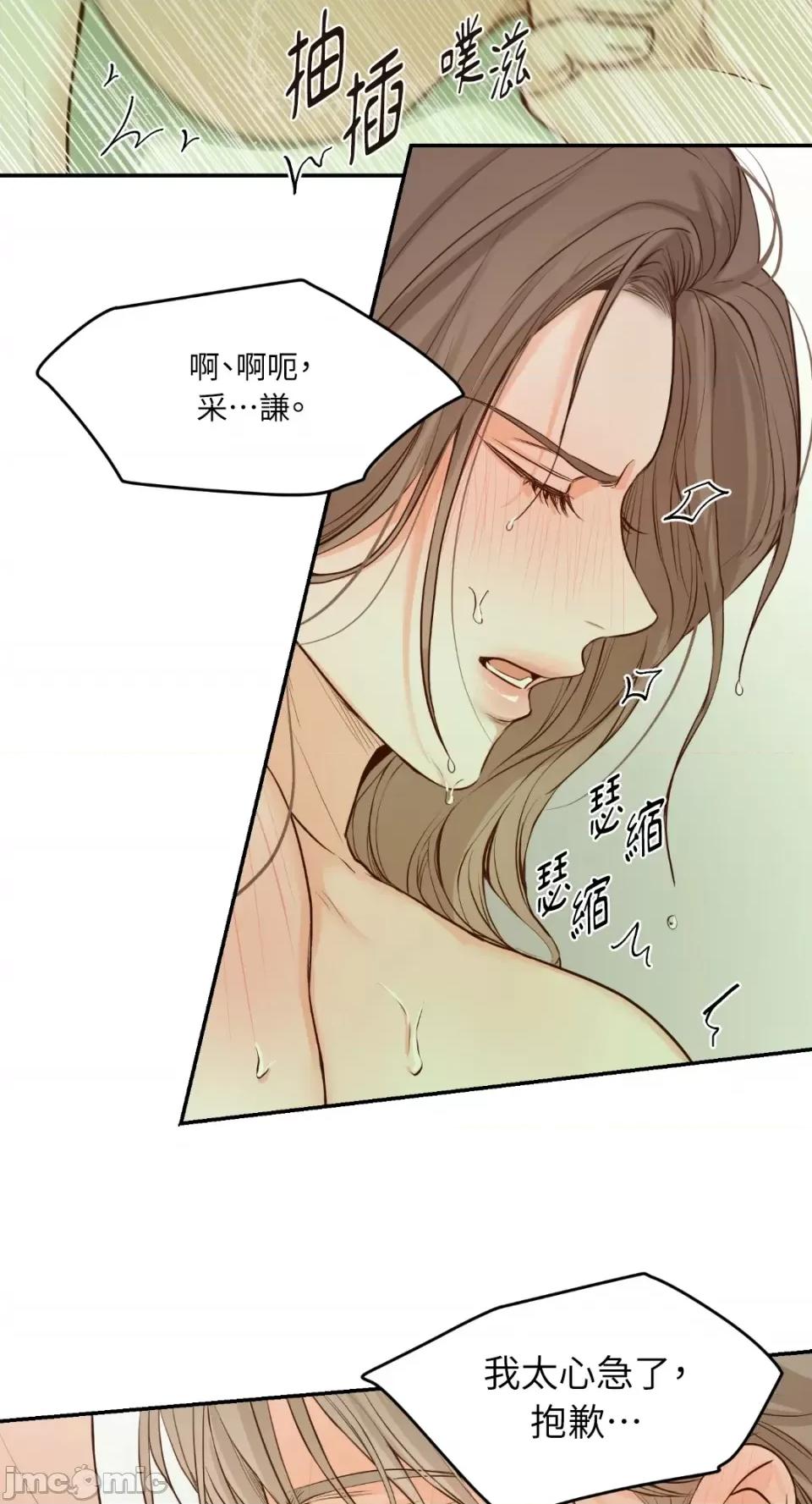 来我床上的男人们 来我床上的男人们-第57话 第39页