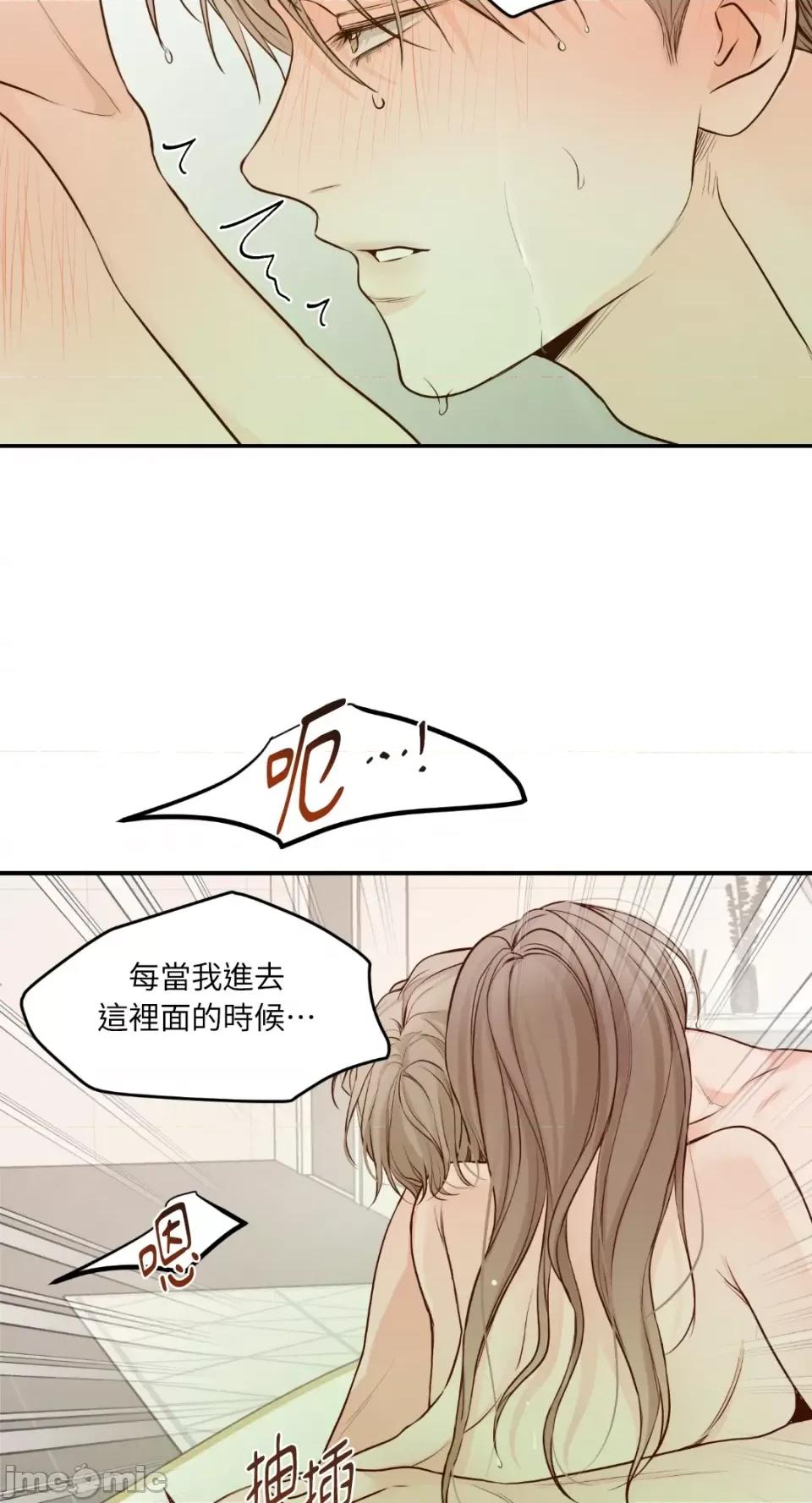 来我床上的男人们 来我床上的男人们-第57话 第40页