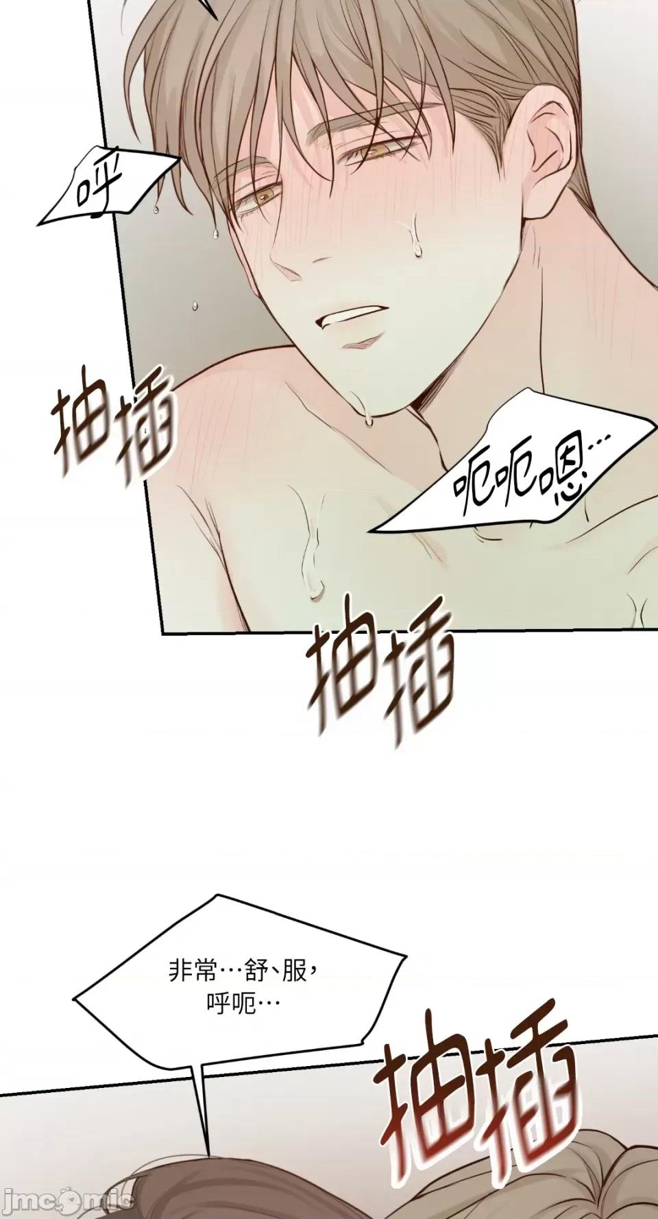 来我床上的男人们 来我床上的男人们-第57话 第50页