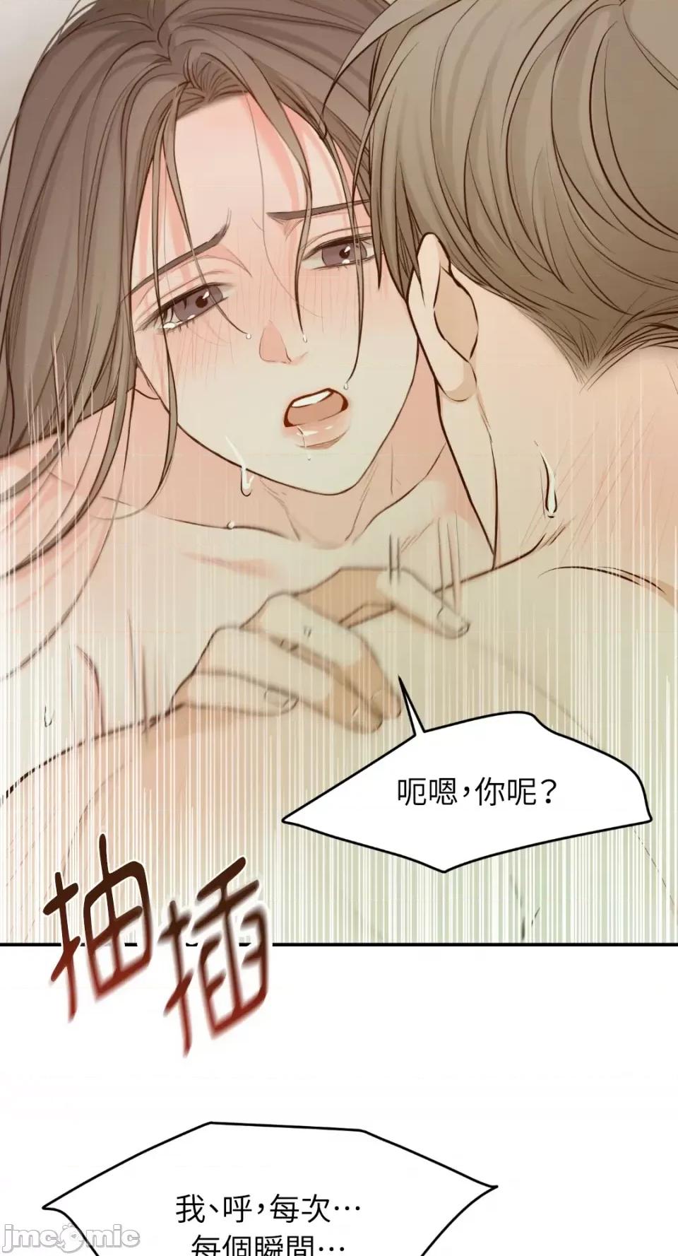 来我床上的男人们 来我床上的男人们-第57话 第51页