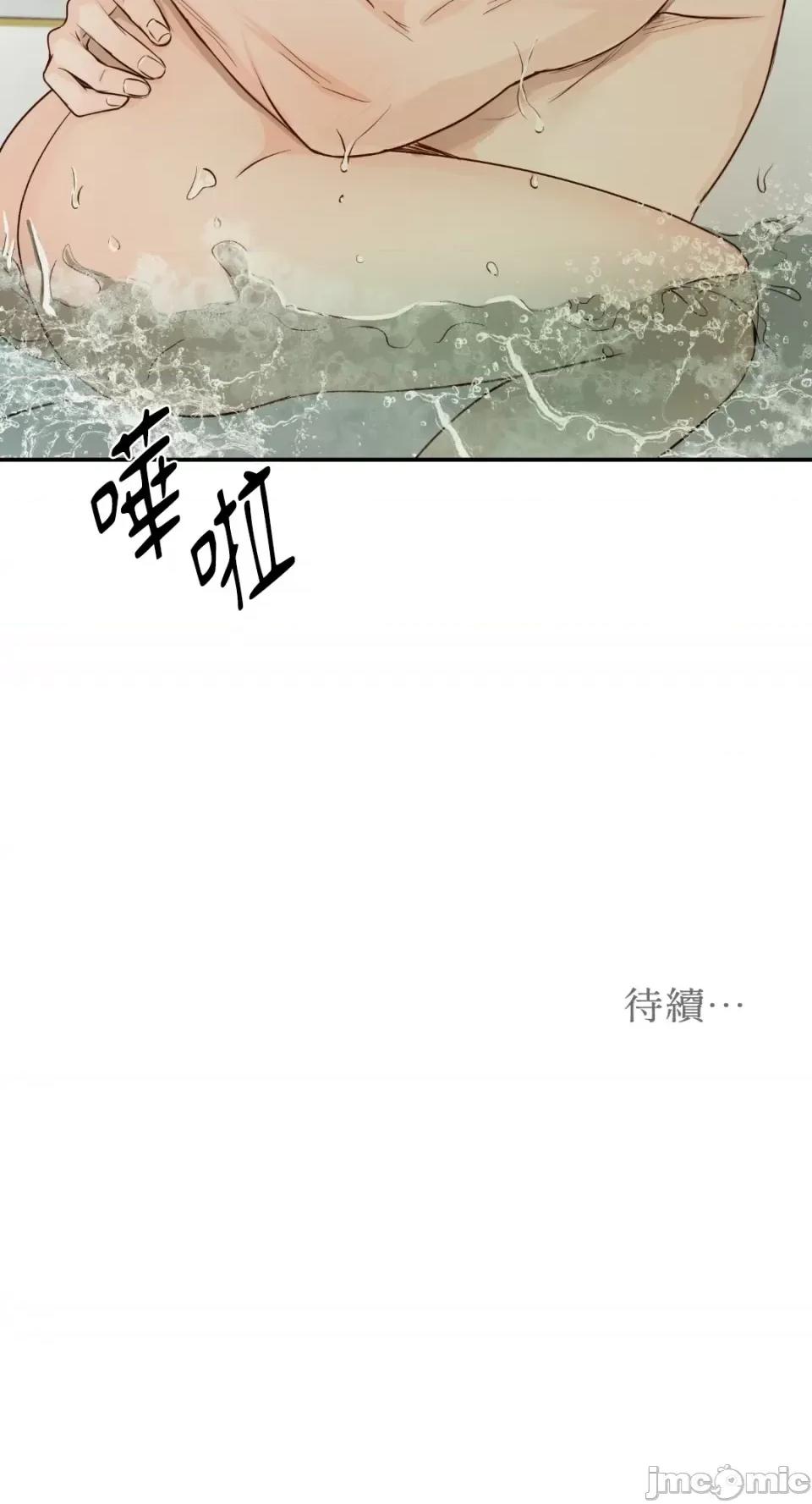 来我床上的男人们 来我床上的男人们-第57话 第54页