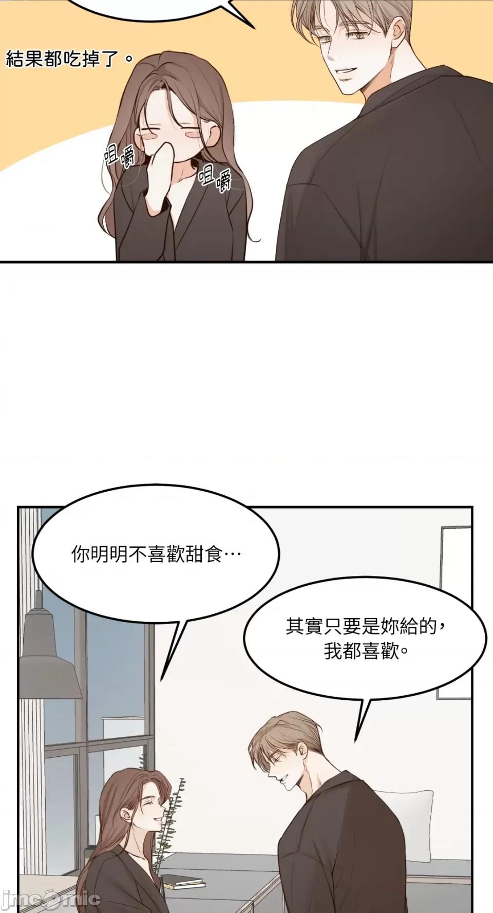 来我床上的男人们 来我床上的男人们-第58话 第24页