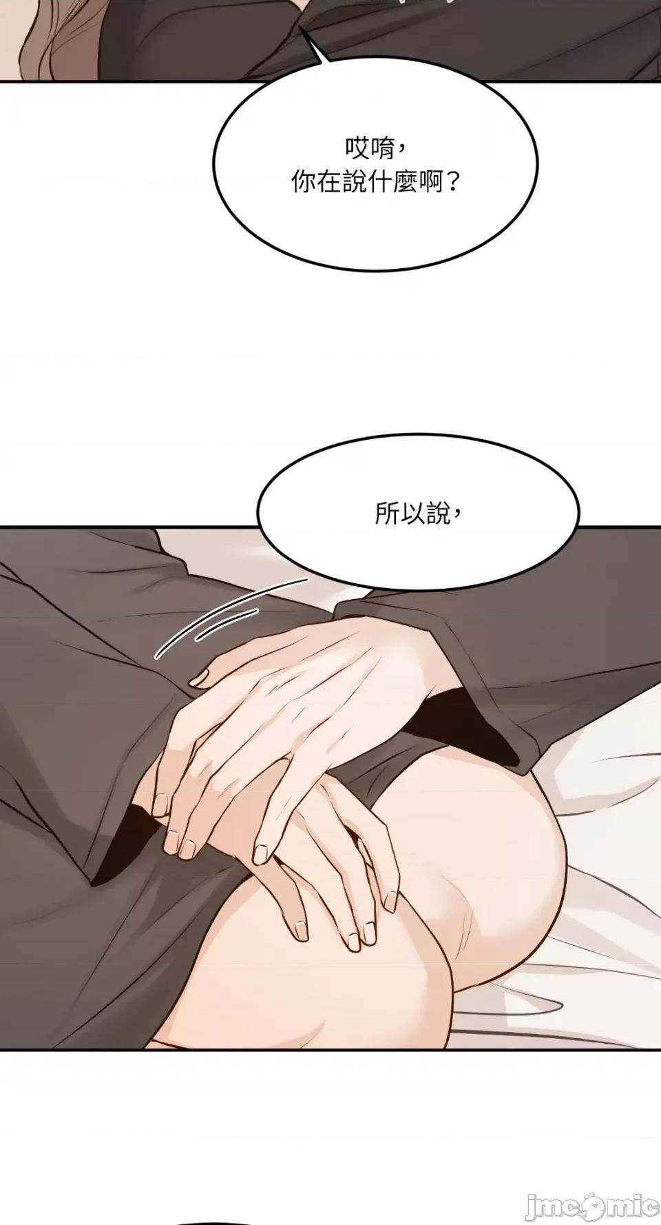 来我床上的男人们 来我床上的男人们-第58话 第28页