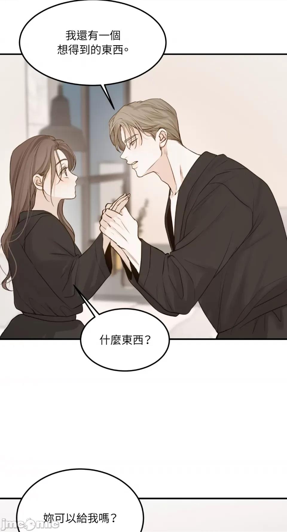 来我床上的男人们 来我床上的男人们-第58话 第29页