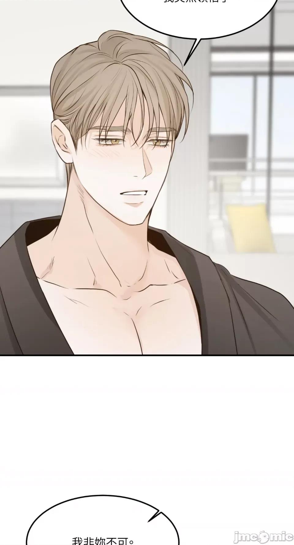 来我床上的男人们 来我床上的男人们-第58话 第35页