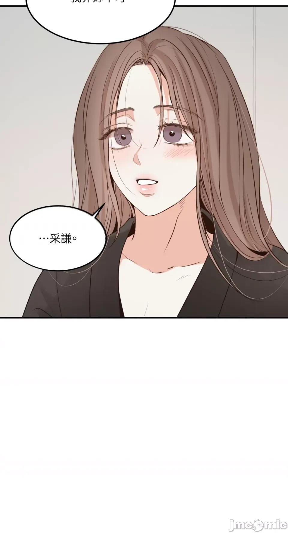 来我床上的男人们 来我床上的男人们-第58话 第36页