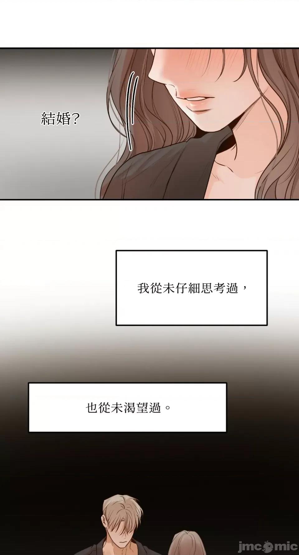 来我床上的男人们 来我床上的男人们-第58话 第40页