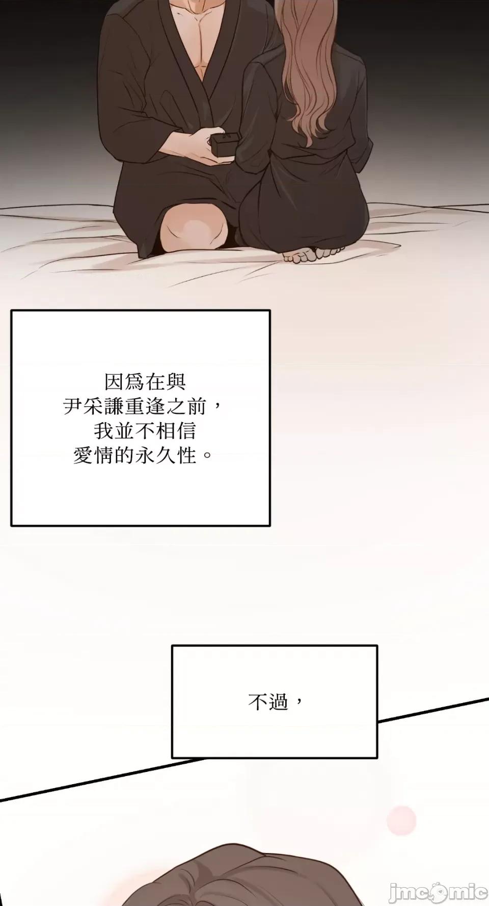 来我床上的男人们 来我床上的男人们-第58话 第41页