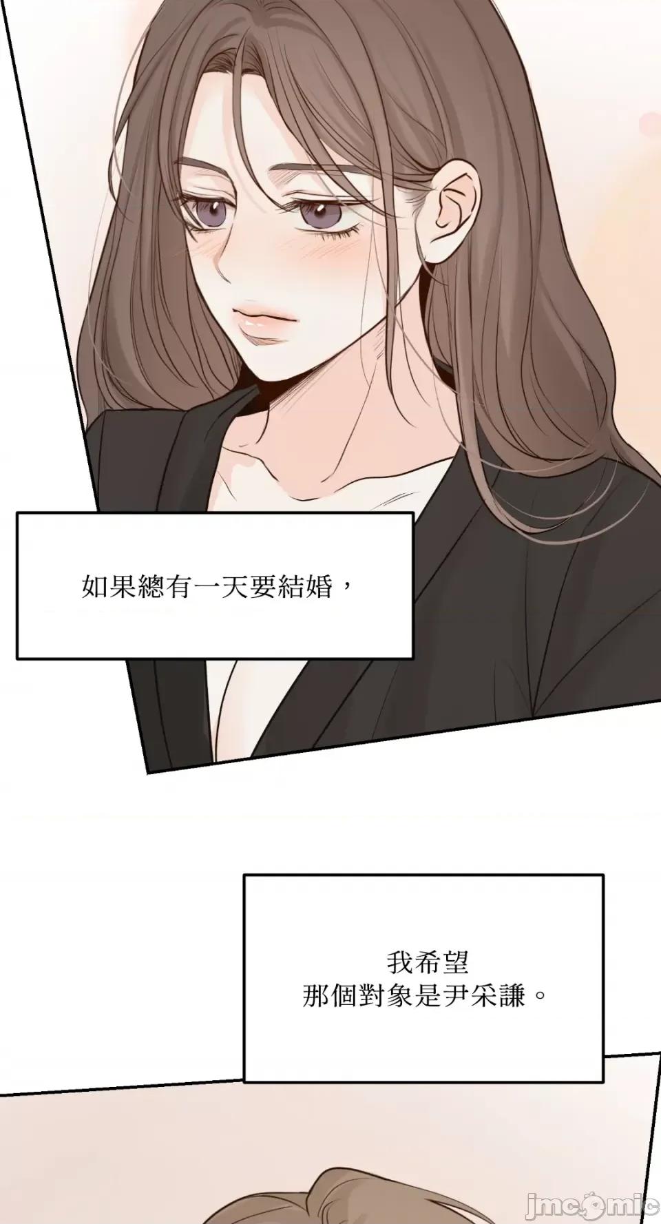 来我床上的男人们 来我床上的男人们-第58话 第42页