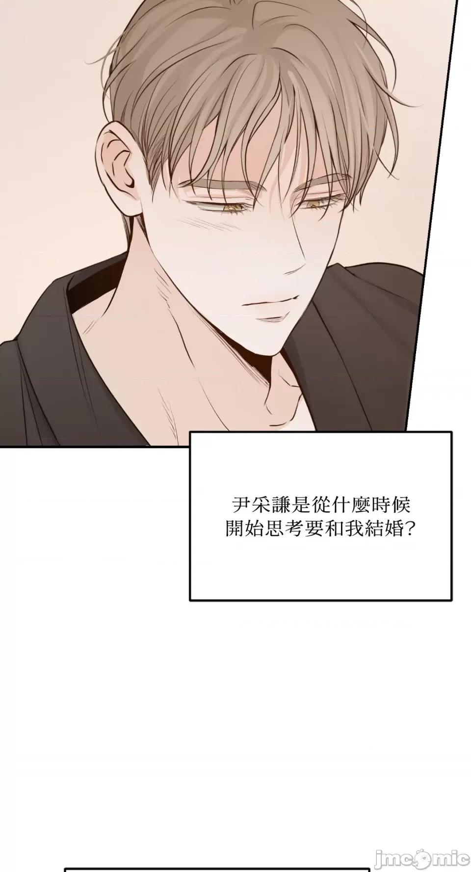 来我床上的男人们 来我床上的男人们-第58话 第43页