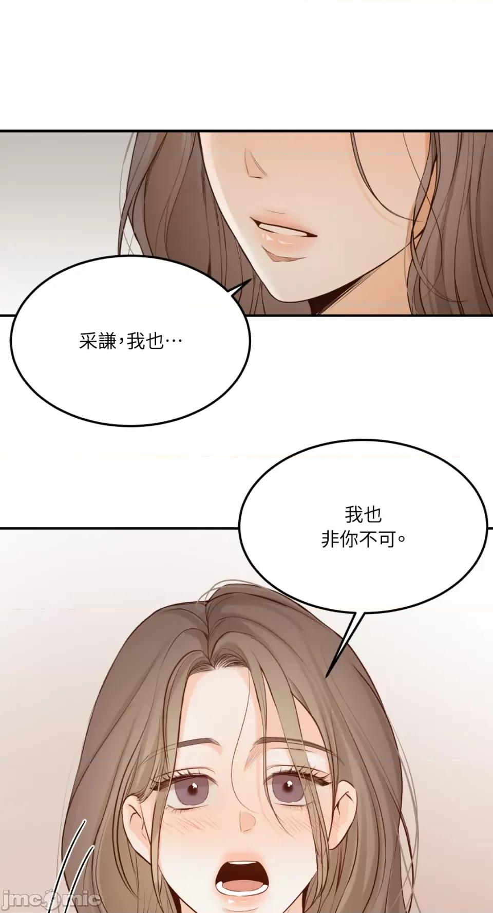 来我床上的男人们 来我床上的男人们-第58话 第46页