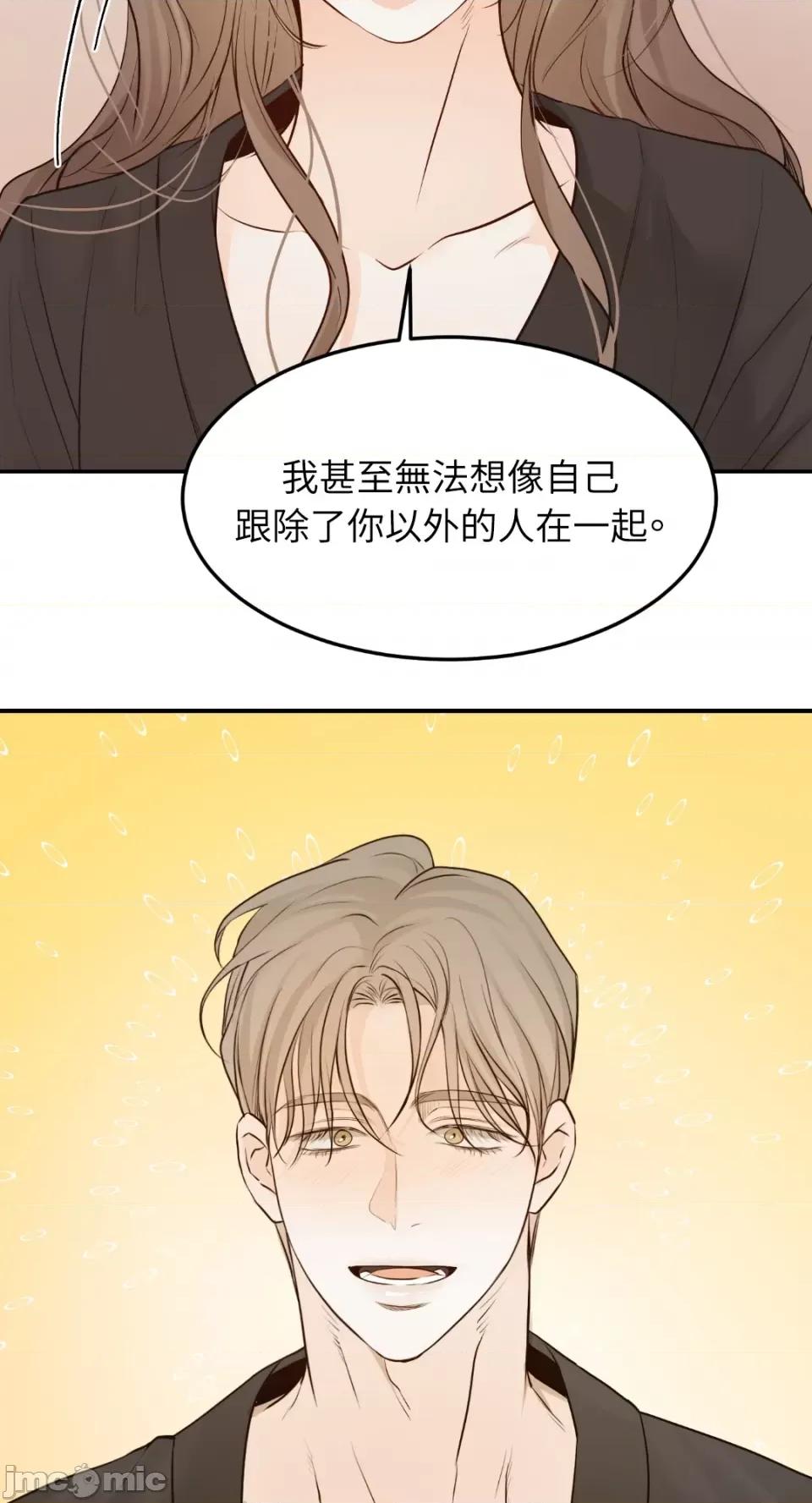 来我床上的男人们 来我床上的男人们-第58话 第47页
