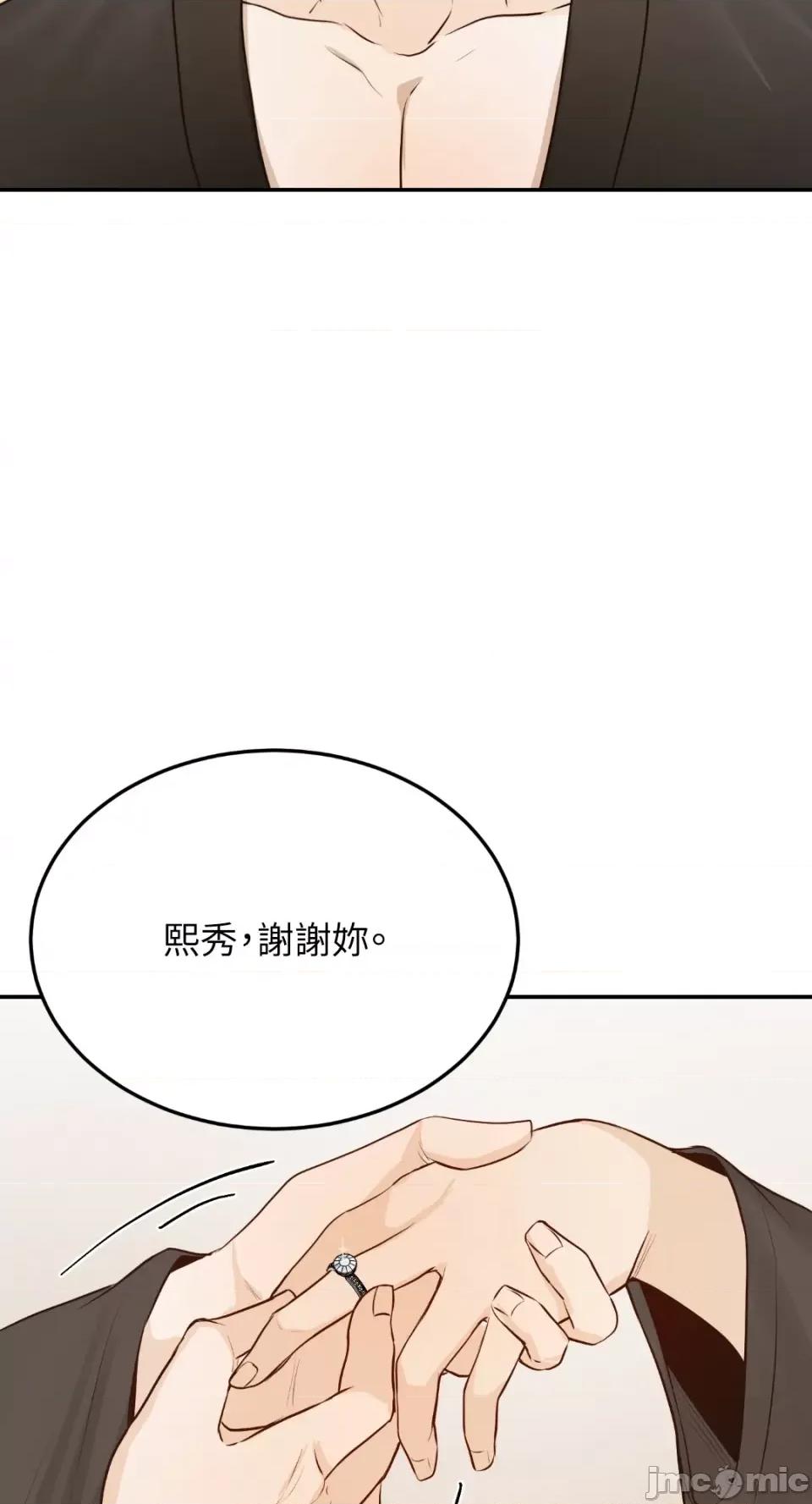 来我床上的男人们 来我床上的男人们-第58话 第48页